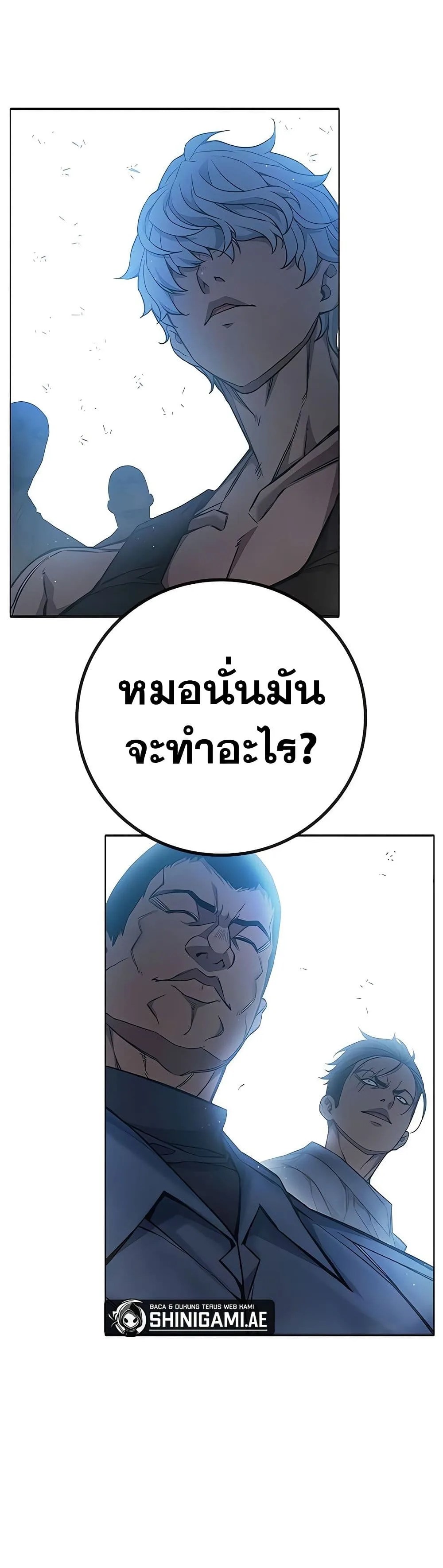 Juvenile Prison ตอนที่ 11 หน้า 11