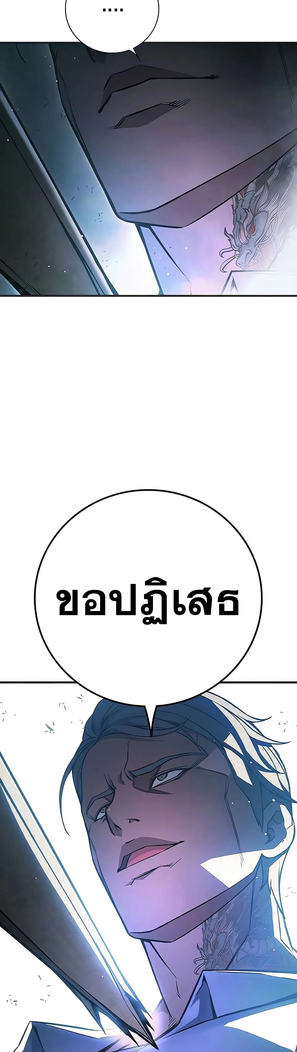 Juvenile Prison ตอนที่ 11 หน้า 16