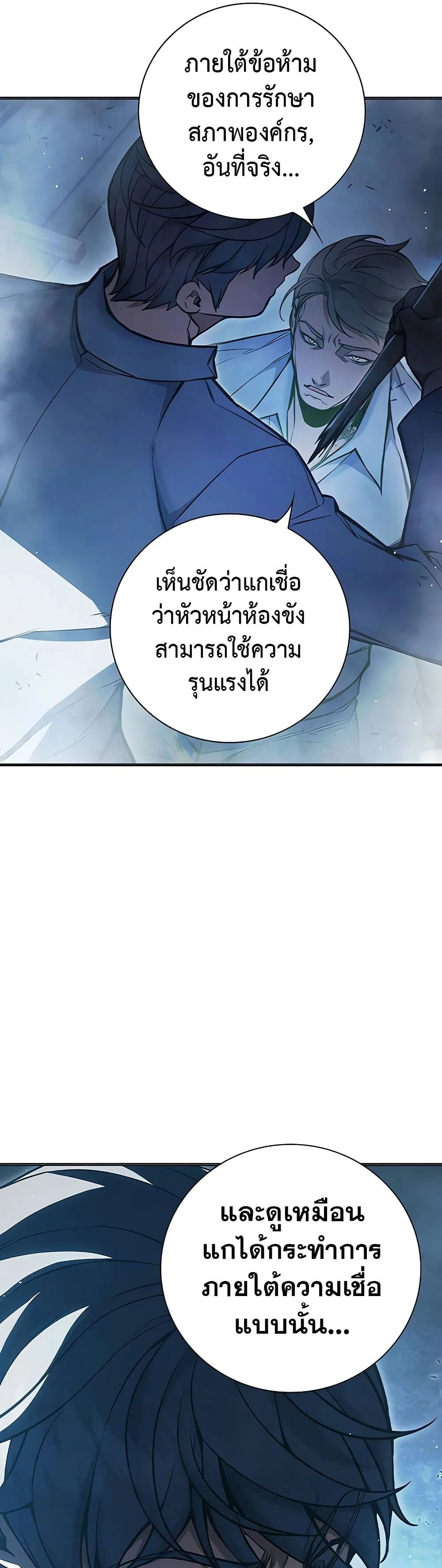 Juvenile Prison ตอนที่ 11 หน้า 18