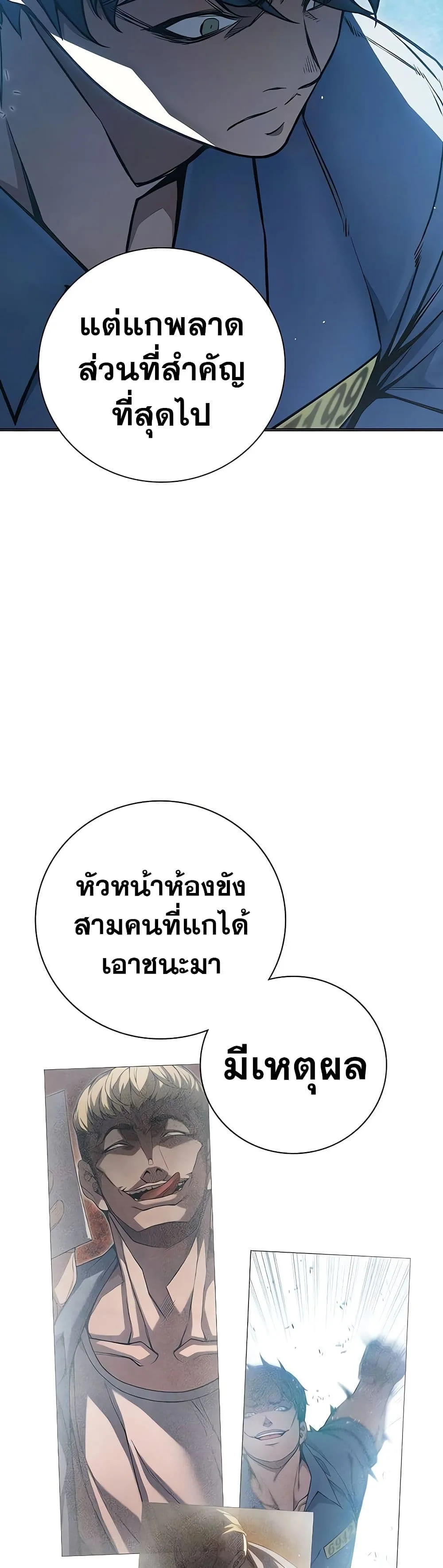 Juvenile Prison ตอนที่ 11 หน้า 19