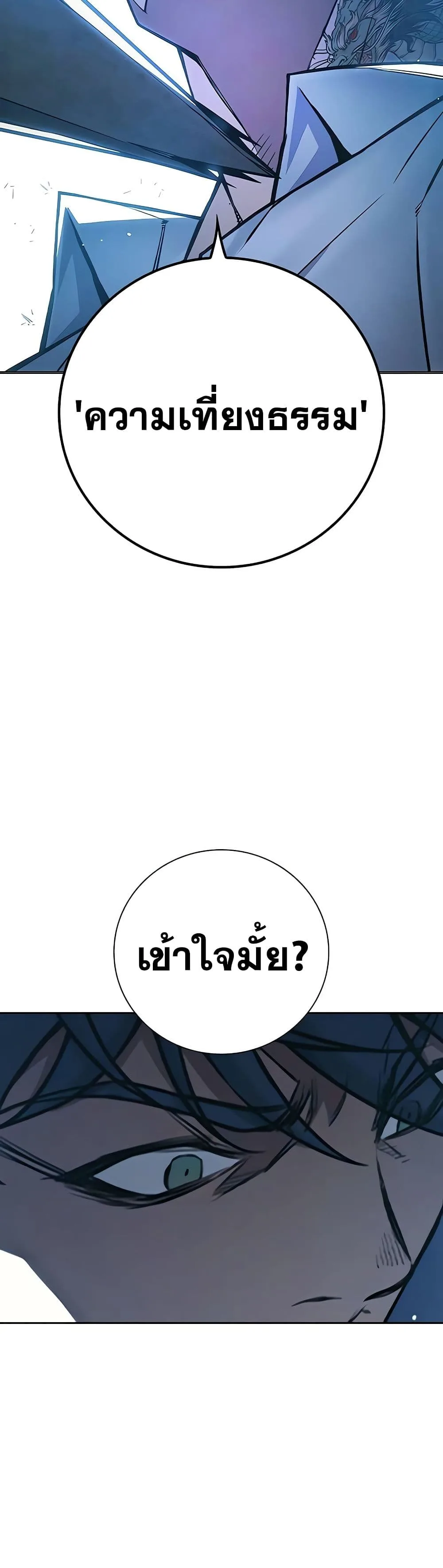 Juvenile Prison ตอนที่ 11 หน้า 21