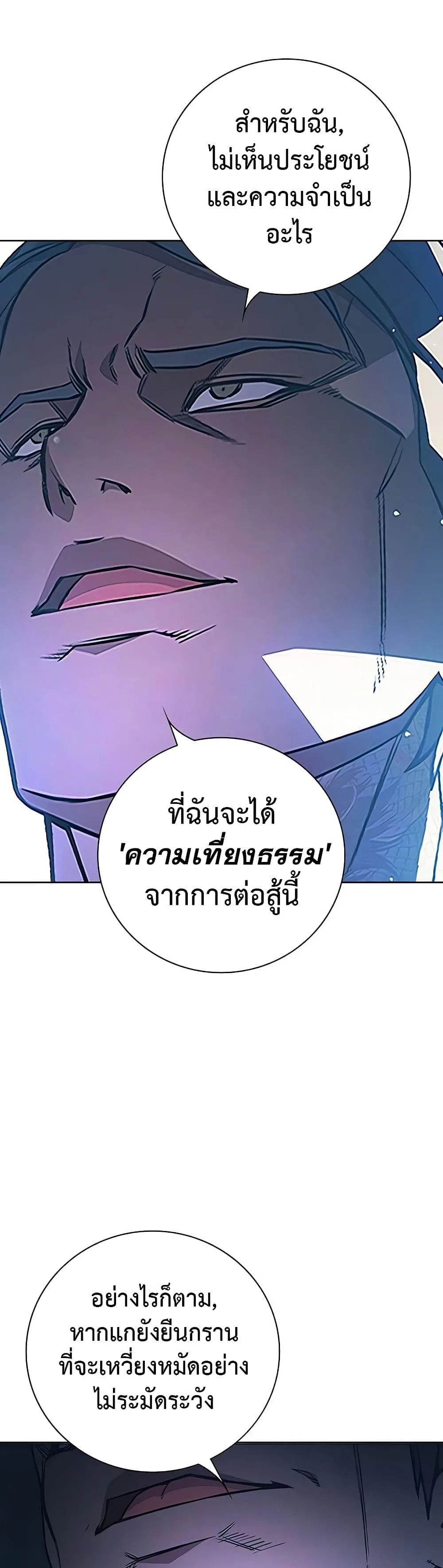 Juvenile Prison ตอนที่ 11 หน้า 22