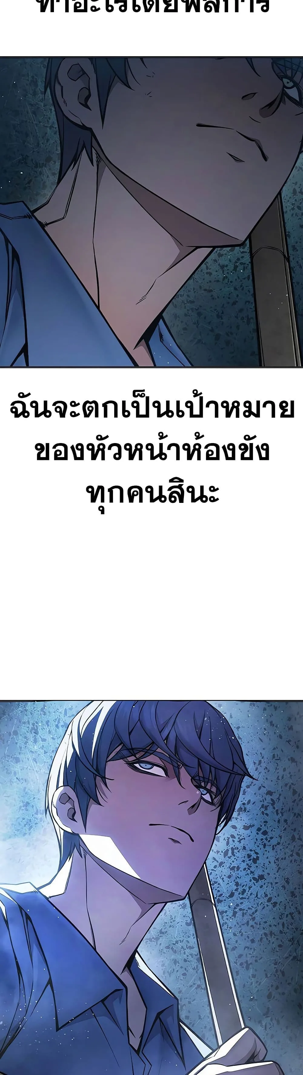 Juvenile Prison ตอนที่ 11 หน้า 26