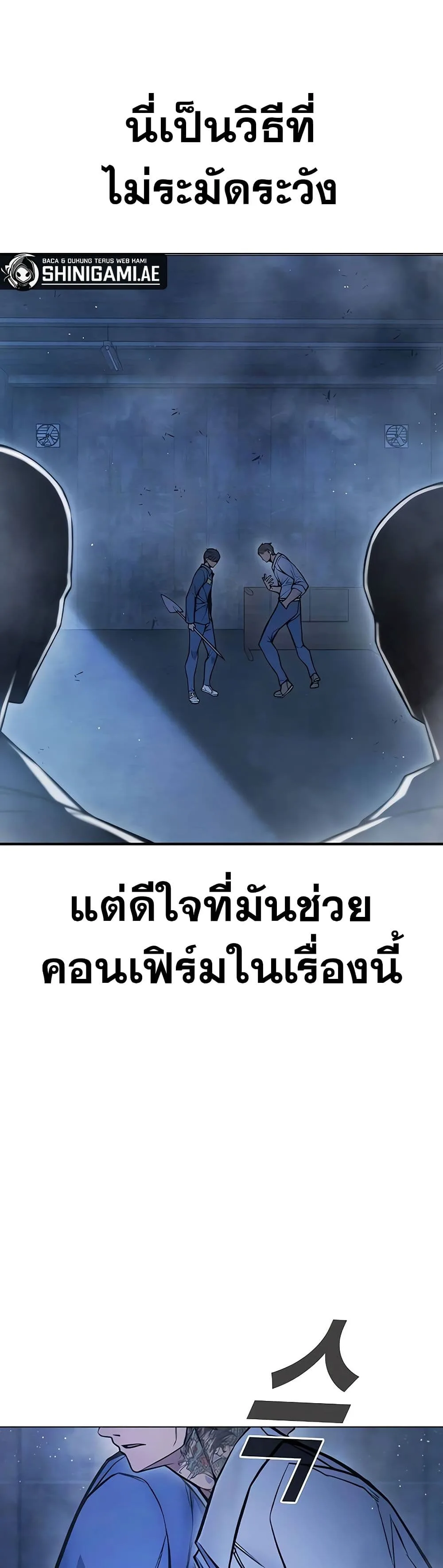 Juvenile Prison ตอนที่ 11 หน้า 28