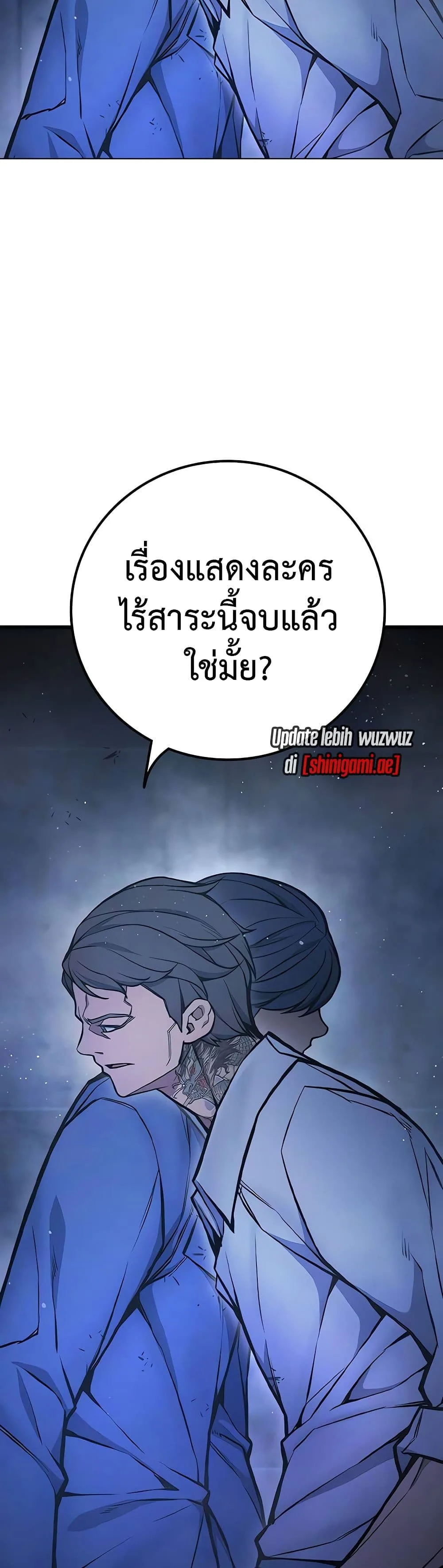 Juvenile Prison ตอนที่ 11 หน้า 29