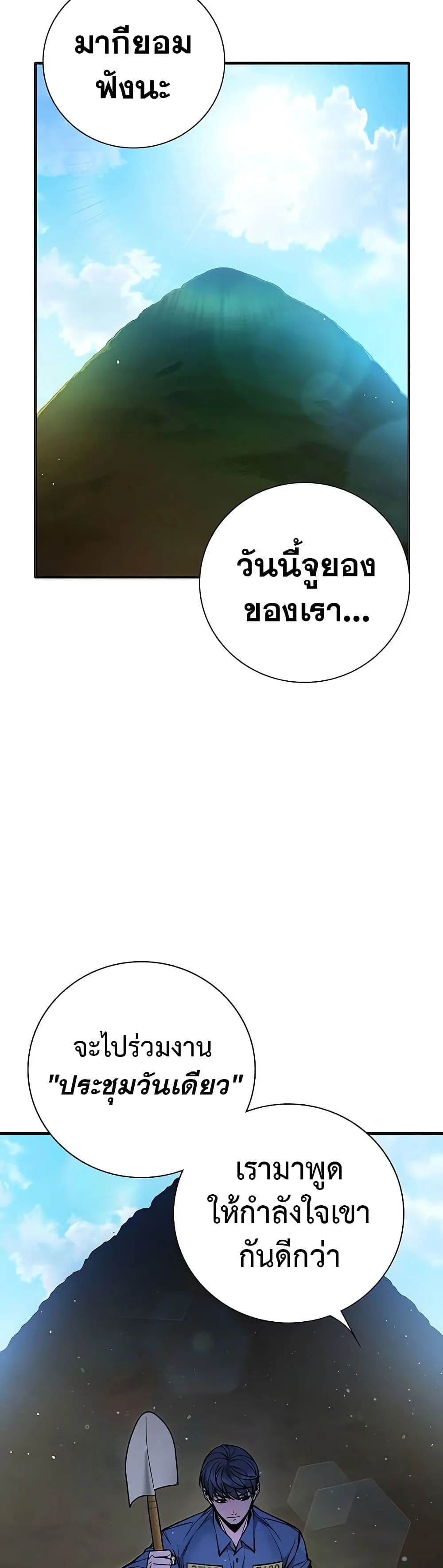 Juvenile Prison ตอนที่ 11 หน้า 3