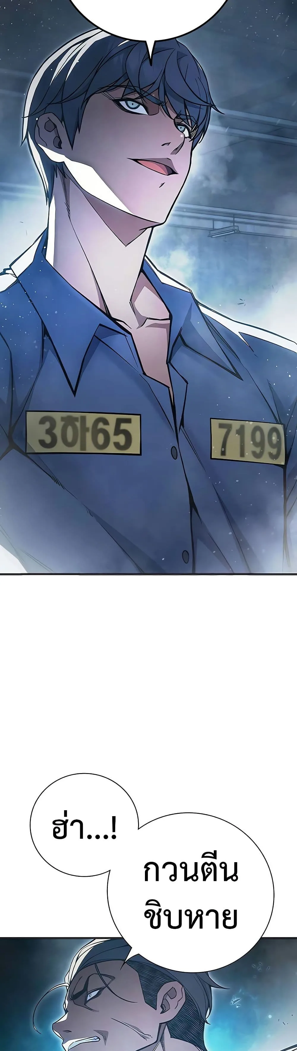 Juvenile Prison ตอนที่ 11 หน้า 47