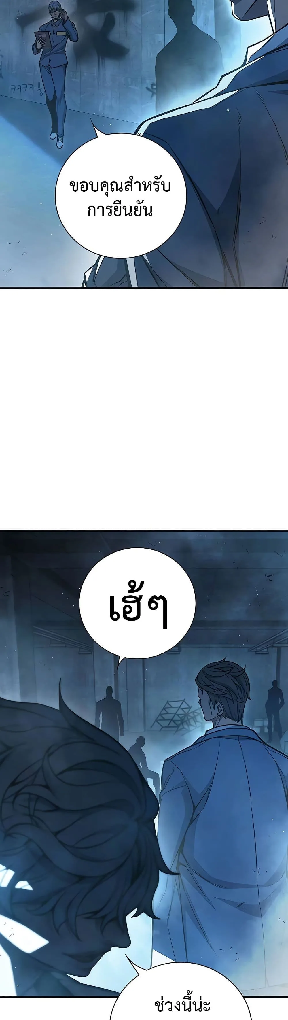 Juvenile Prison ตอนที่ 11 หน้า 53