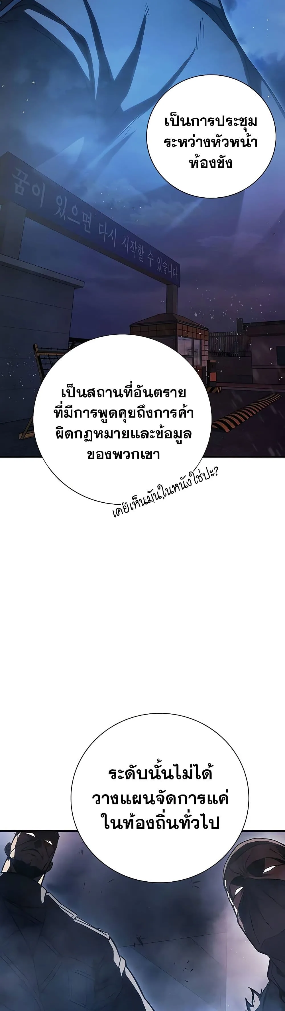 Juvenile Prison ตอนที่ 11 หน้า 6