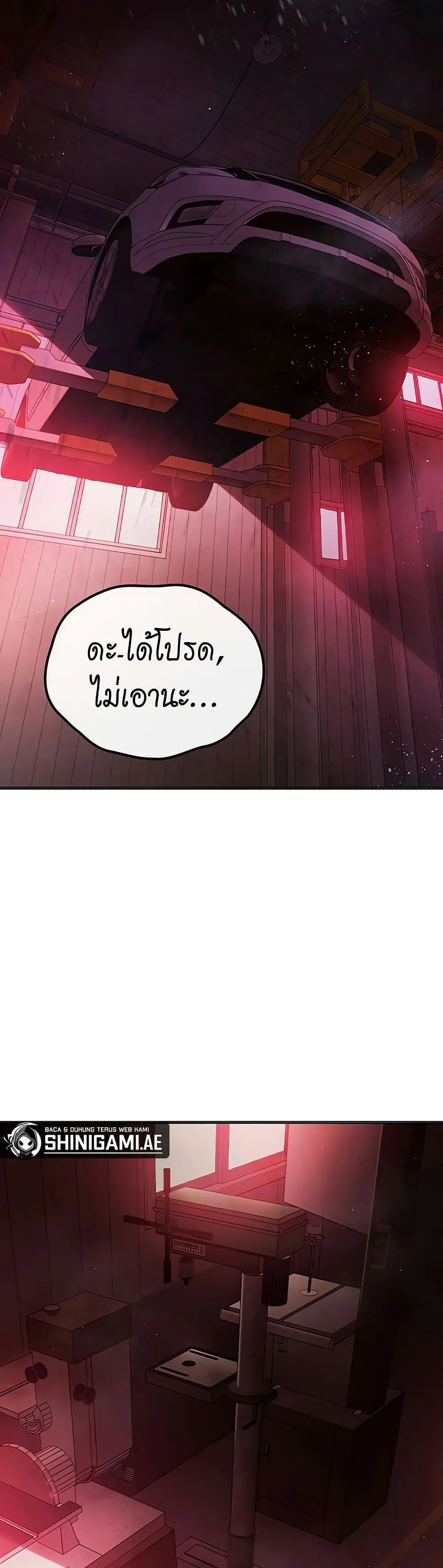 Juvenile Prison ตอนที่ 11 หน้า 61