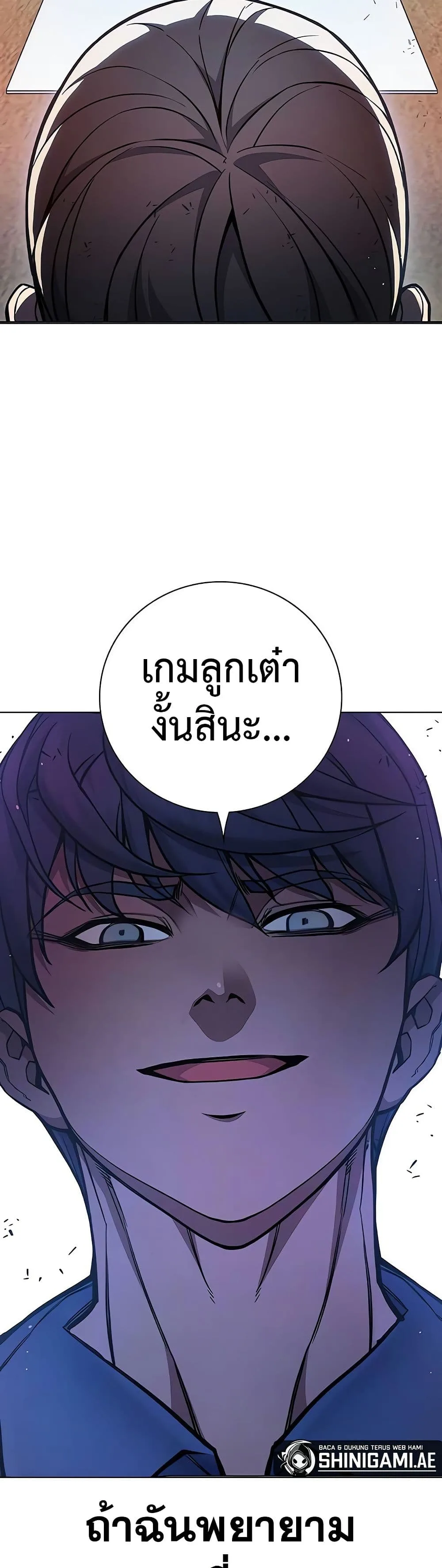 Juvenile Prison ตอนที่ 11 หน้า 71