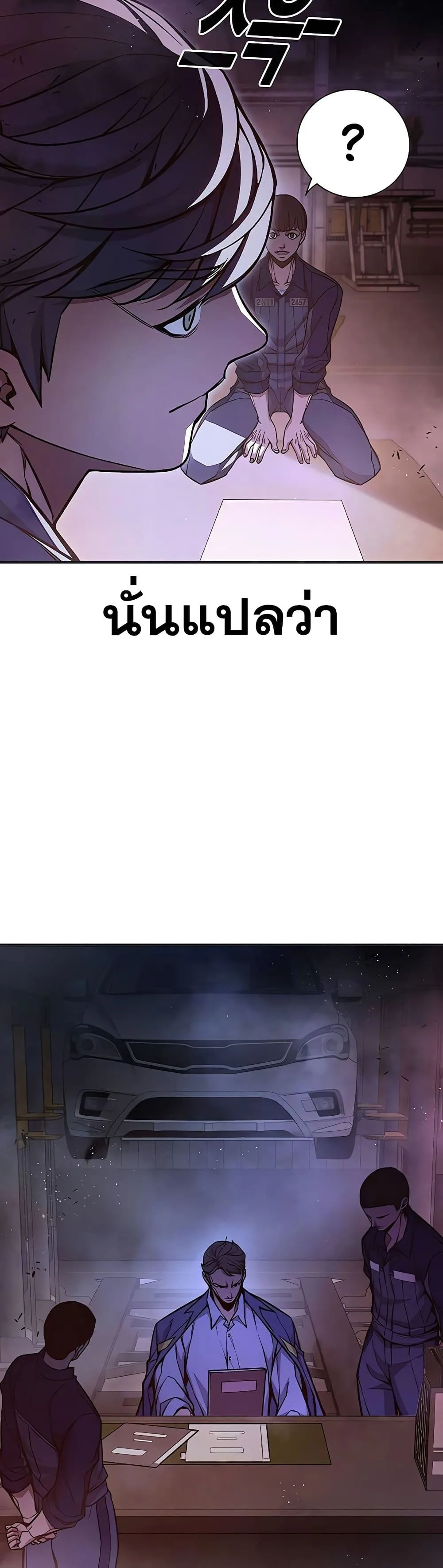 Juvenile Prison ตอนที่ 11 หน้า 73