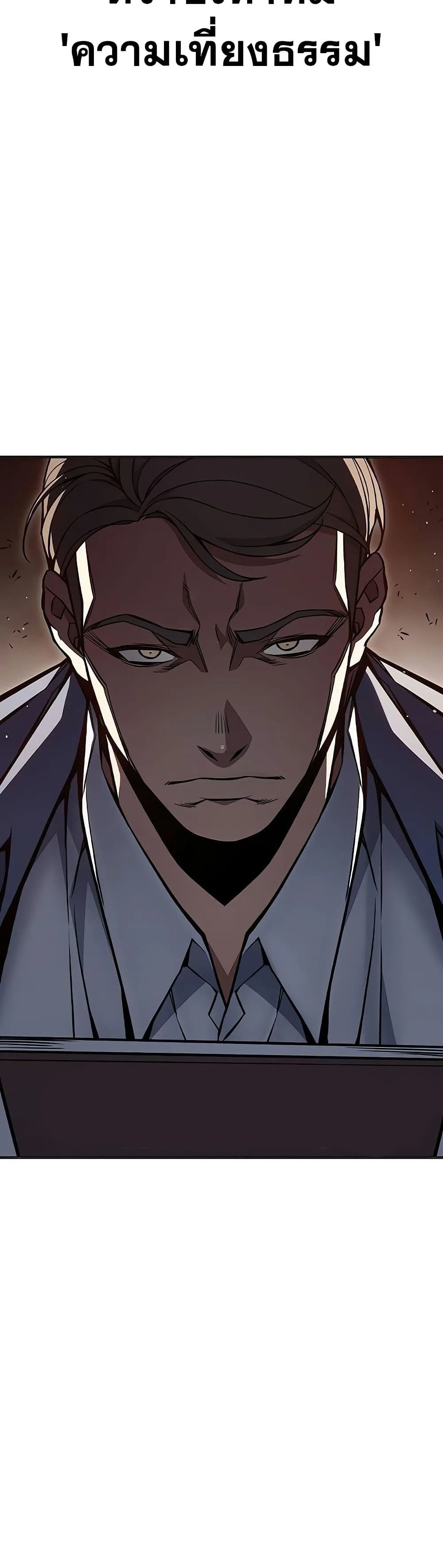 Juvenile Prison ตอนที่ 11 หน้า 75