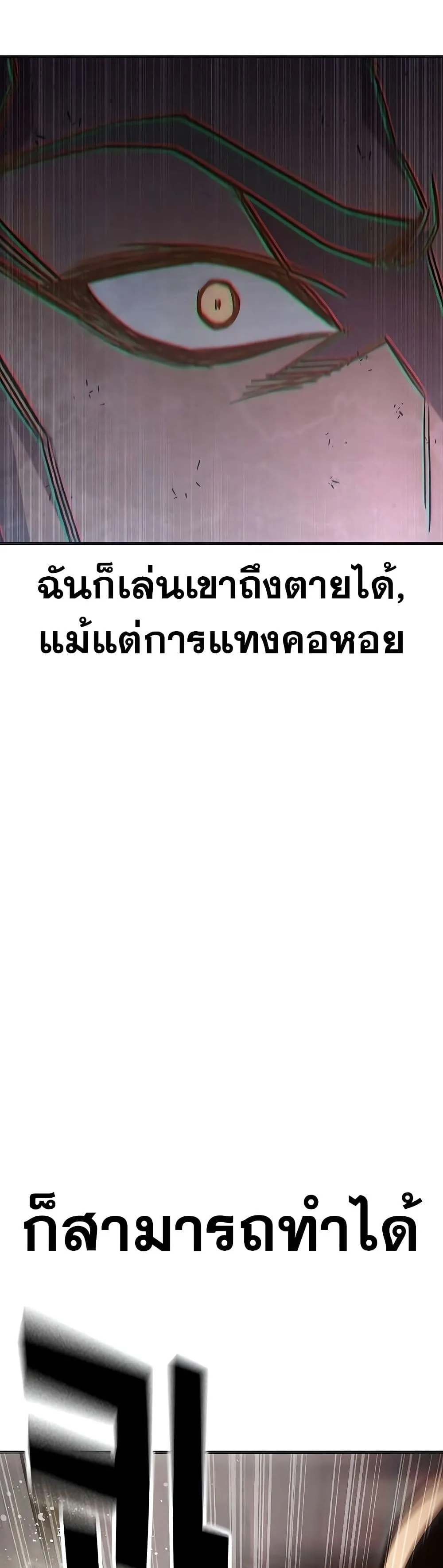 Juvenile Prison ตอนที่ 11 หน้า 76