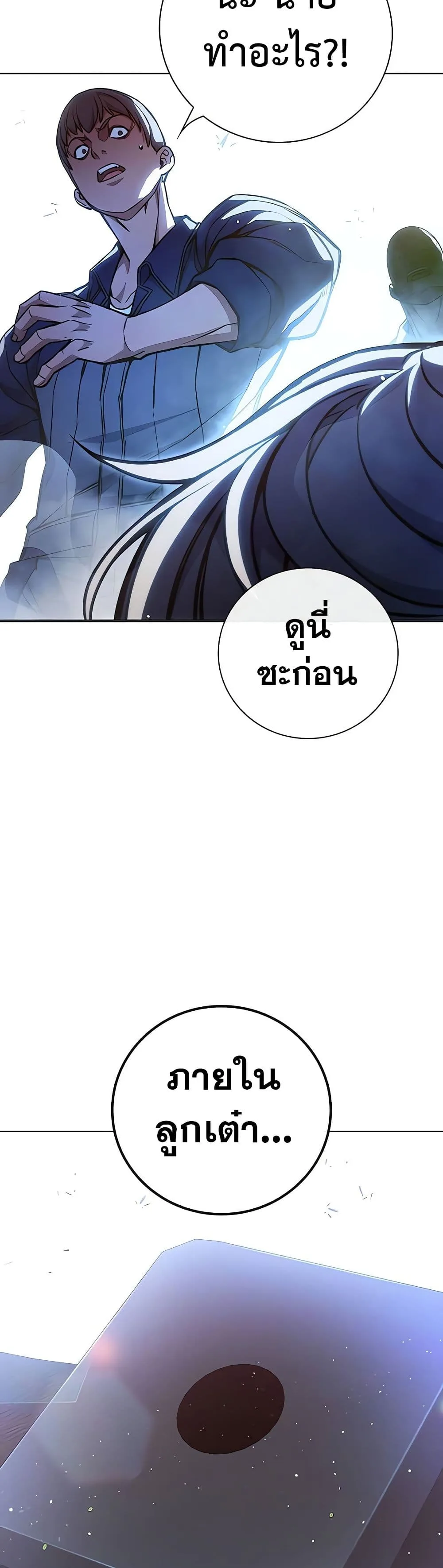 Juvenile Prison ตอนที่ 11 หน้า 78