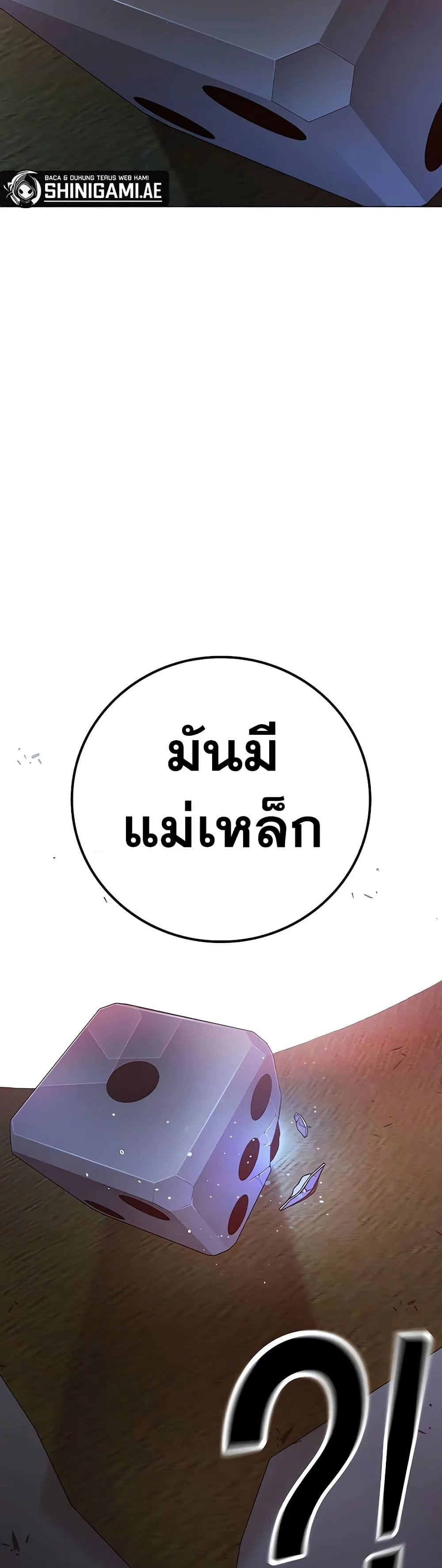 Juvenile Prison ตอนที่ 11 หน้า 79