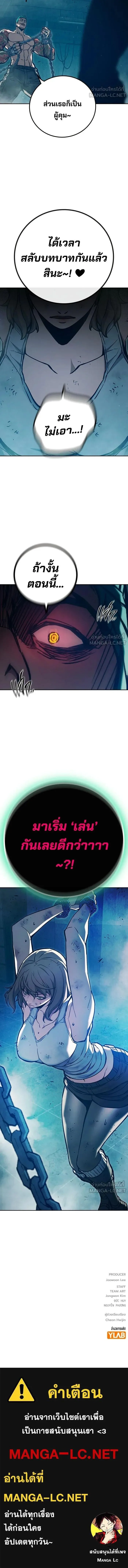 Juvenile Prison ตอนที่ 110 หน้า 12