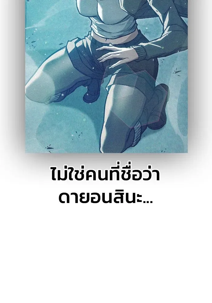 Juvenile Prison ตอนที่ 111 หน้า 10