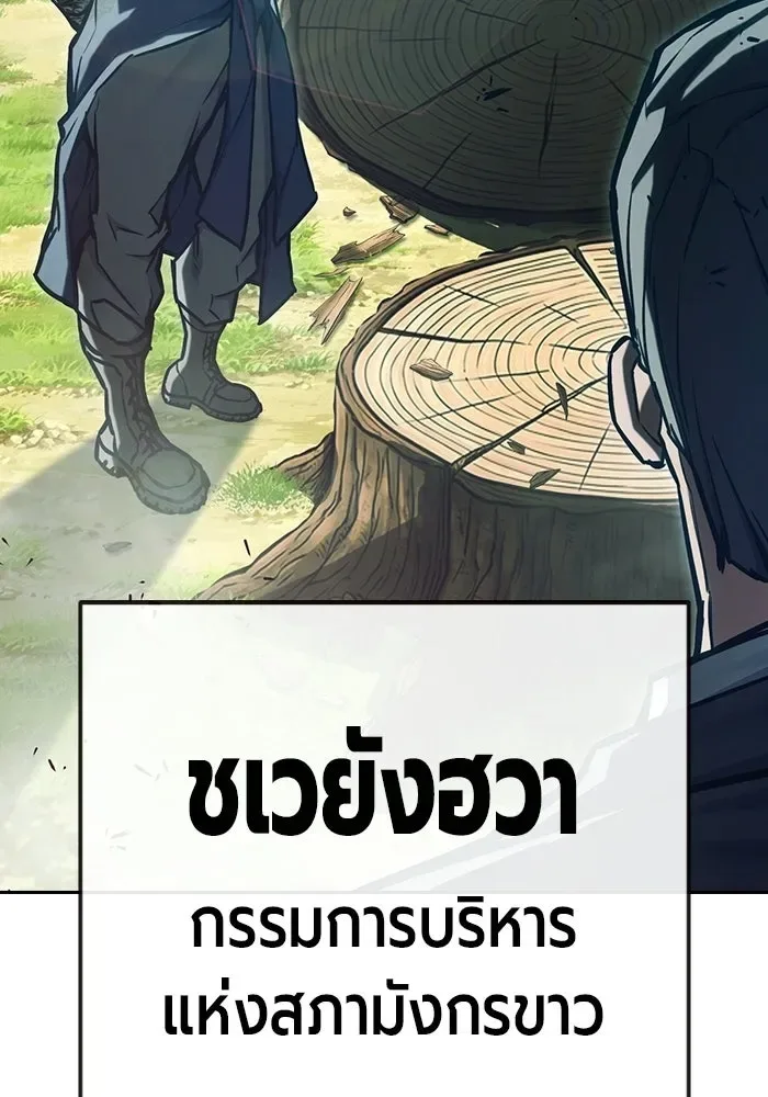 Juvenile Prison ตอนที่ 111 หน้า 101
