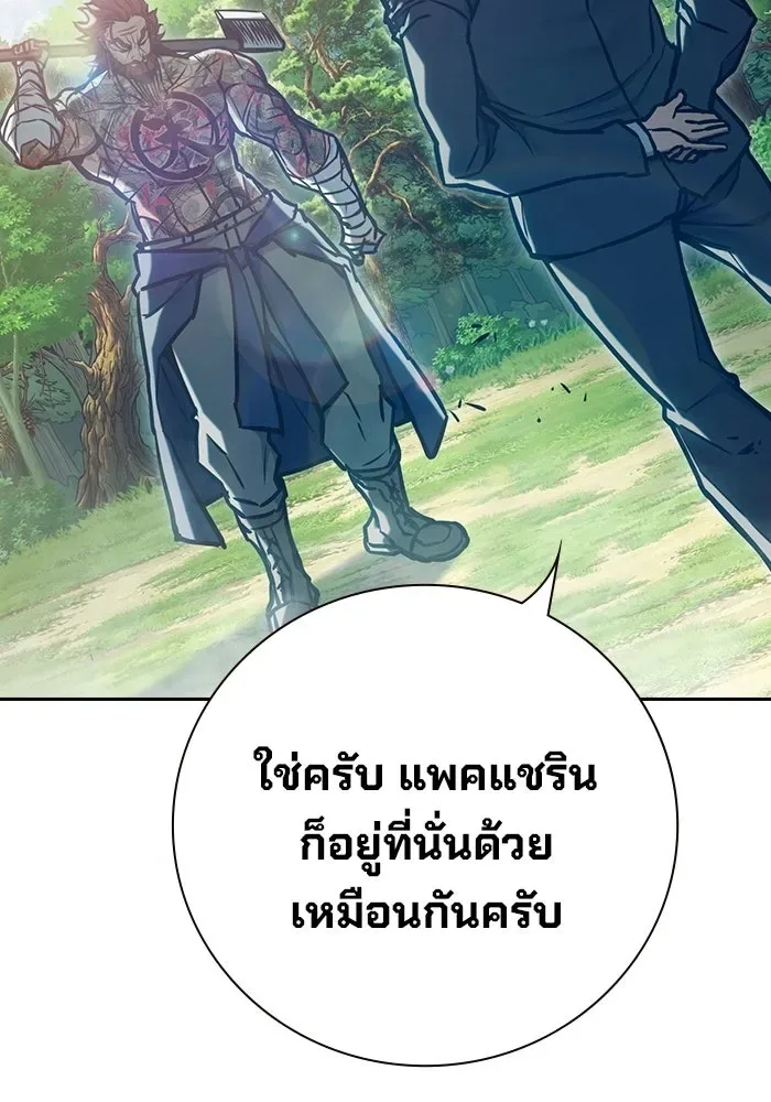 Juvenile Prison ตอนที่ 111 หน้า 103