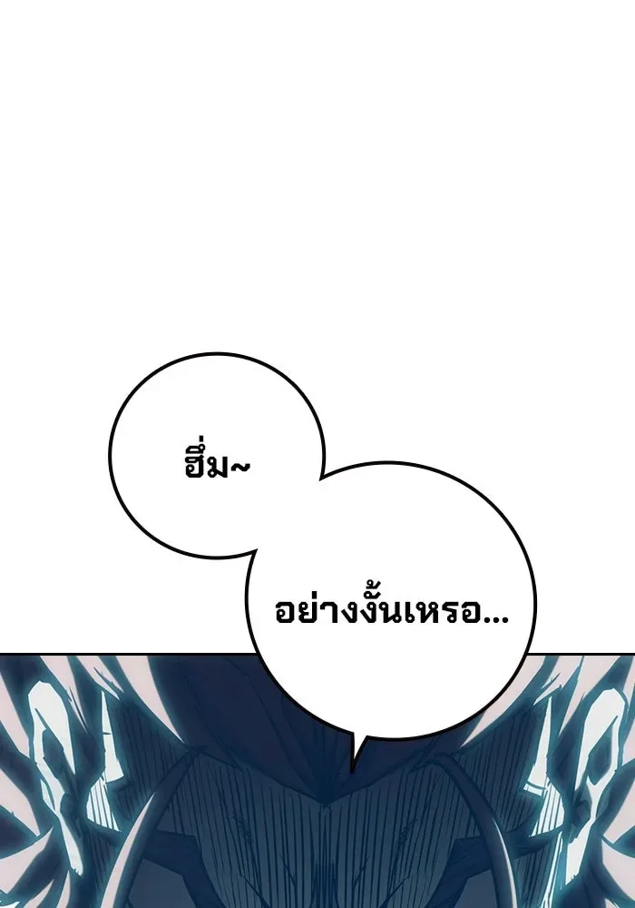 Juvenile Prison ตอนที่ 111 หน้า 104