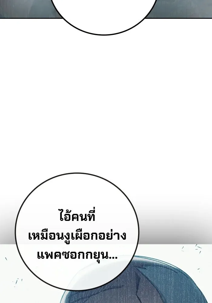 Juvenile Prison ตอนที่ 111 หน้า 106
