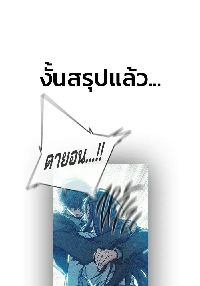 Juvenile Prison ตอนที่ 111 หน้า 11