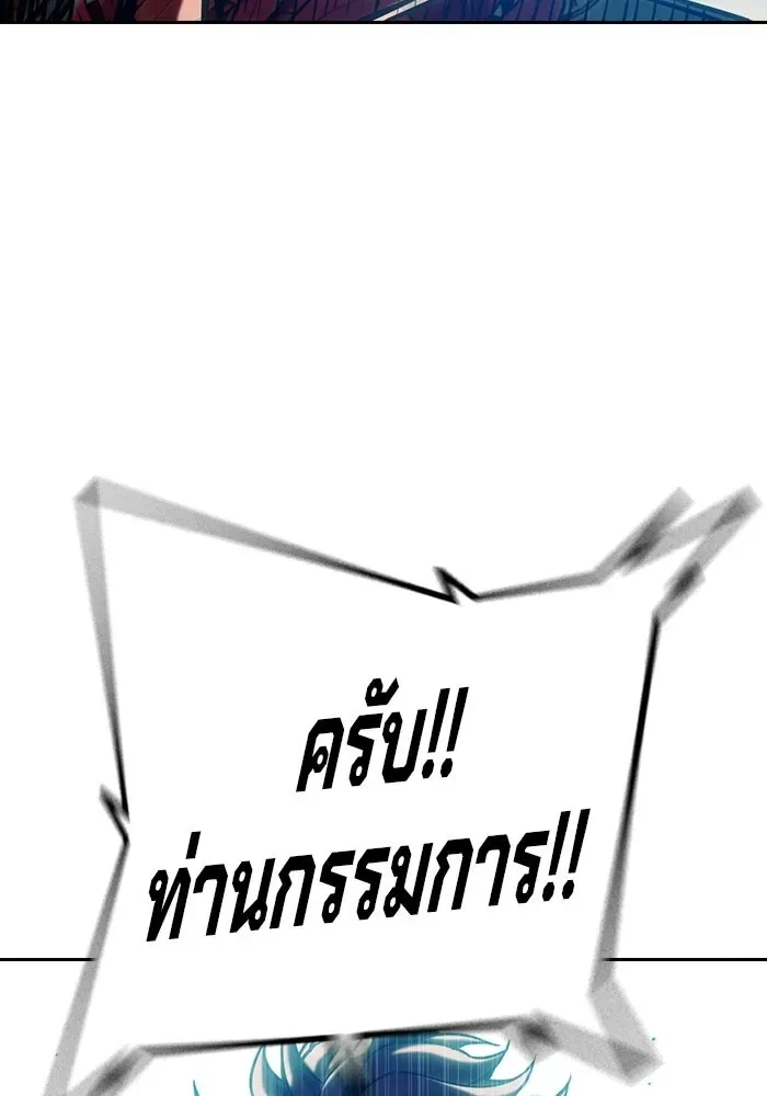 Juvenile Prison ตอนที่ 111 หน้า 110