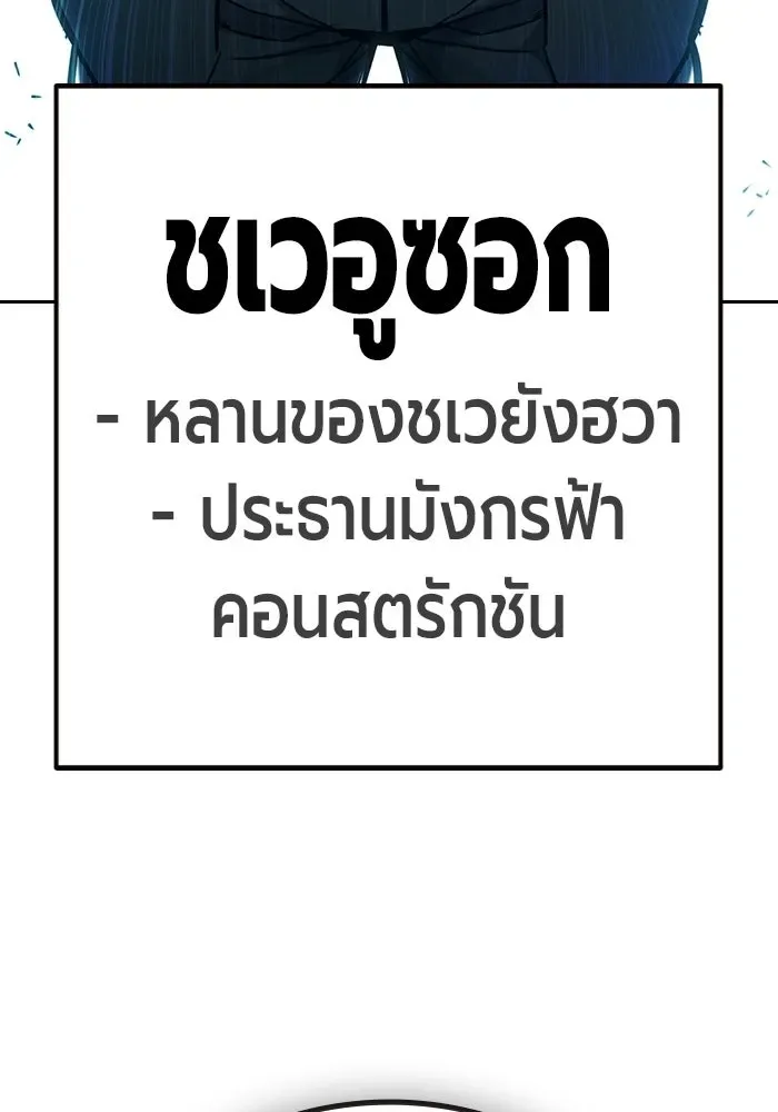 Juvenile Prison ตอนที่ 111 หน้า 112