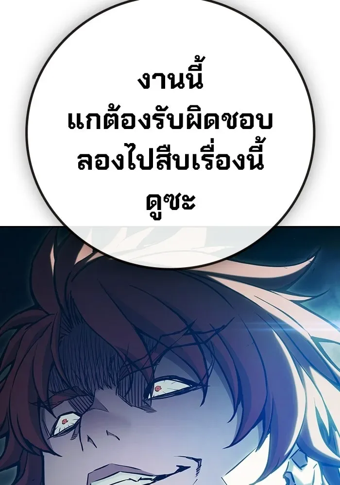 Juvenile Prison ตอนที่ 111 หน้า 113