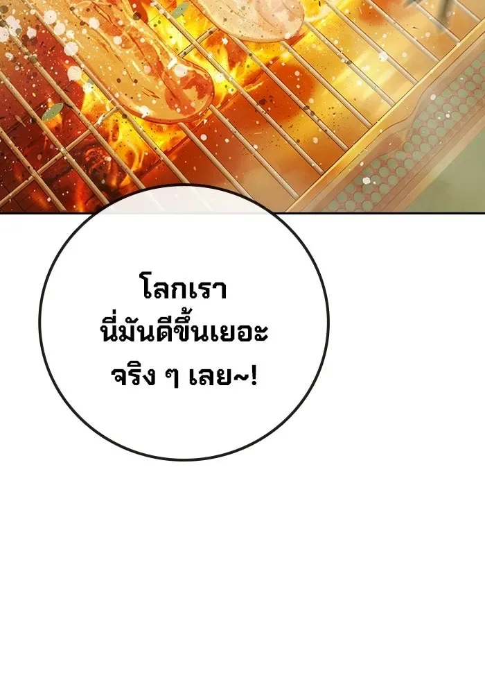 Juvenile Prison ตอนที่ 111 หน้า 118