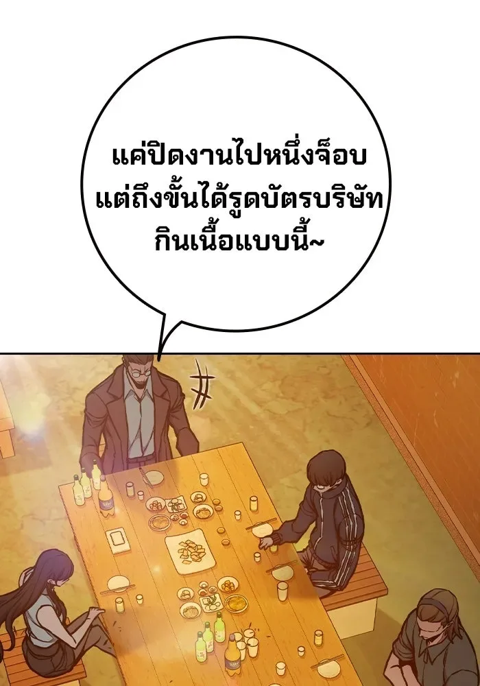 Juvenile Prison ตอนที่ 111 หน้า 119