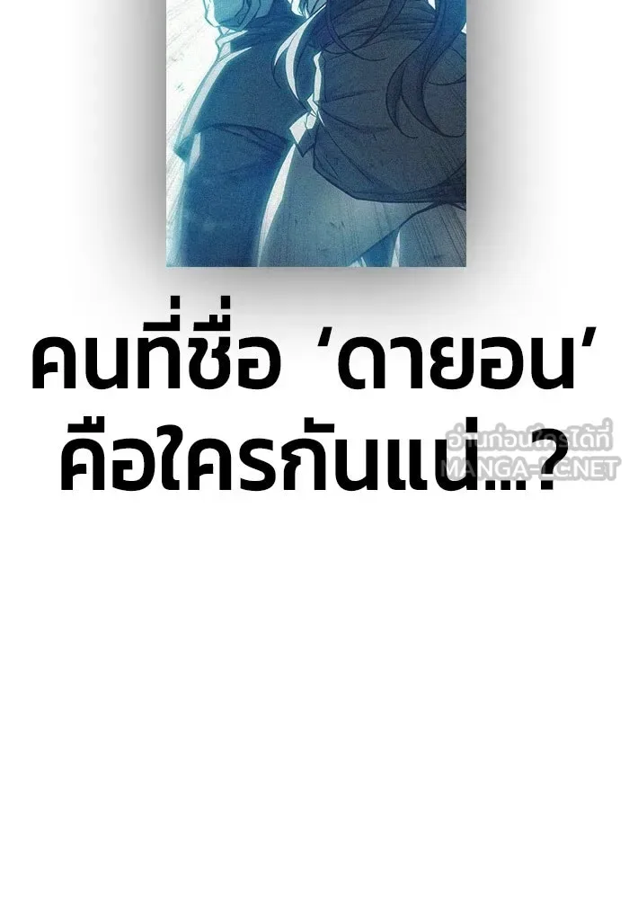 Juvenile Prison ตอนที่ 111 หน้า 12