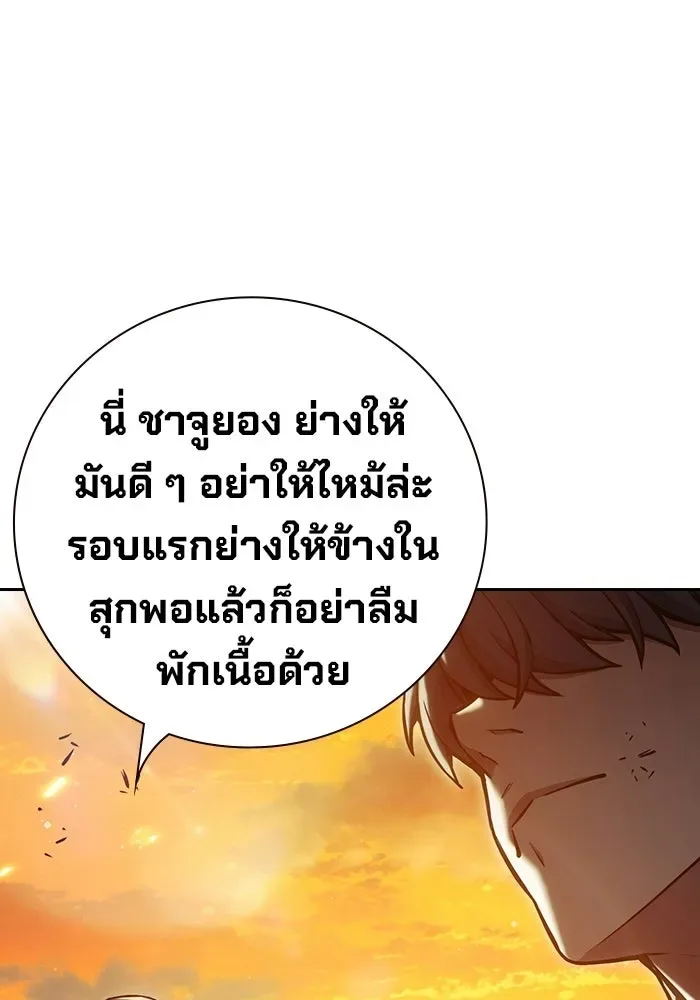 Juvenile Prison ตอนที่ 111 หน้า 121