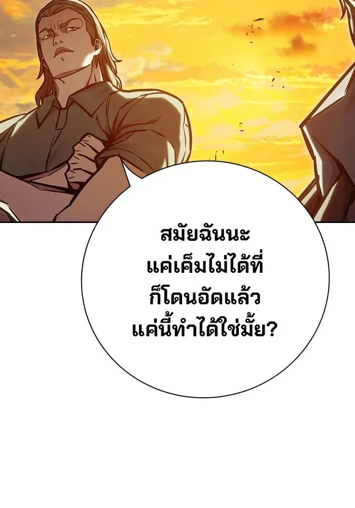 Juvenile Prison ตอนที่ 111 หน้า 122