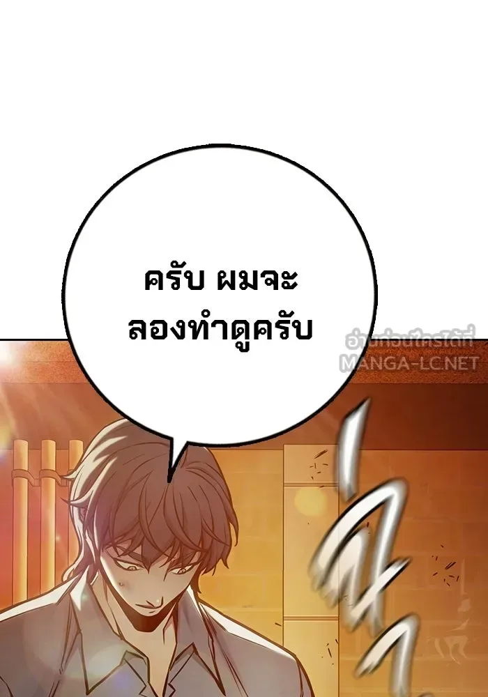 Juvenile Prison ตอนที่ 111 หน้า 123
