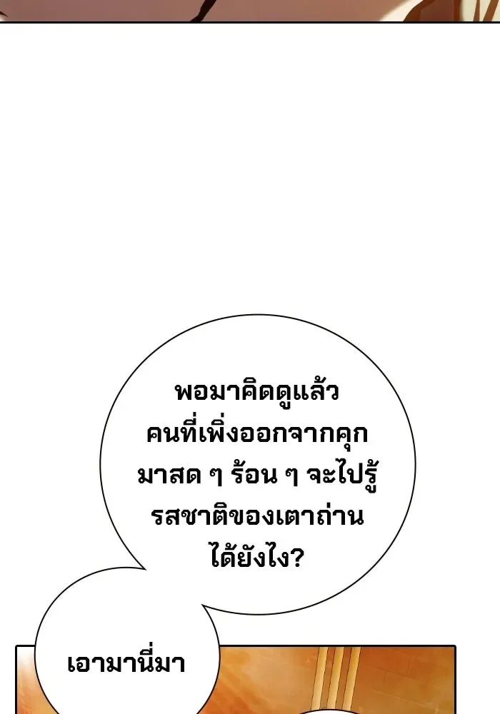Juvenile Prison ตอนที่ 111 หน้า 128