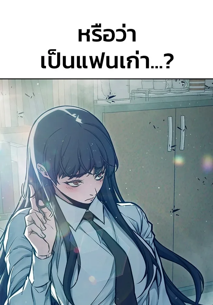 Juvenile Prison ตอนที่ 111 หน้า 13