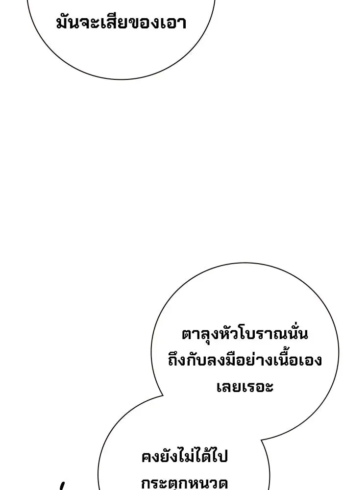 Juvenile Prison ตอนที่ 111 หน้า 130