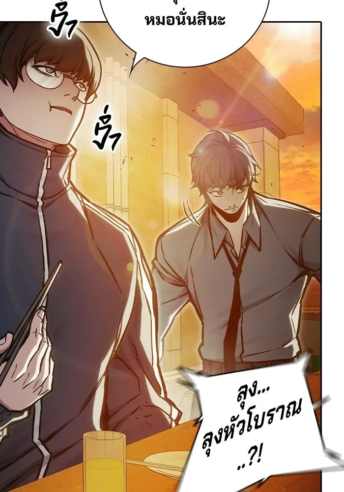 Juvenile Prison ตอนที่ 111 หน้า 131