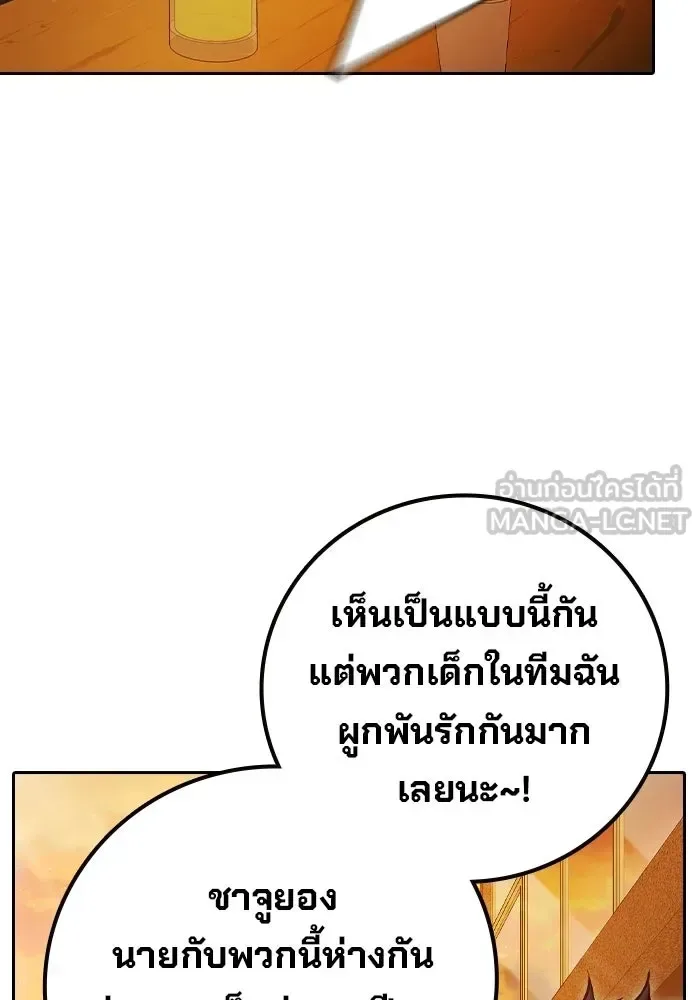 Juvenile Prison ตอนที่ 111 หน้า 132