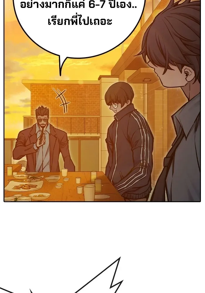 Juvenile Prison ตอนที่ 111 หน้า 133