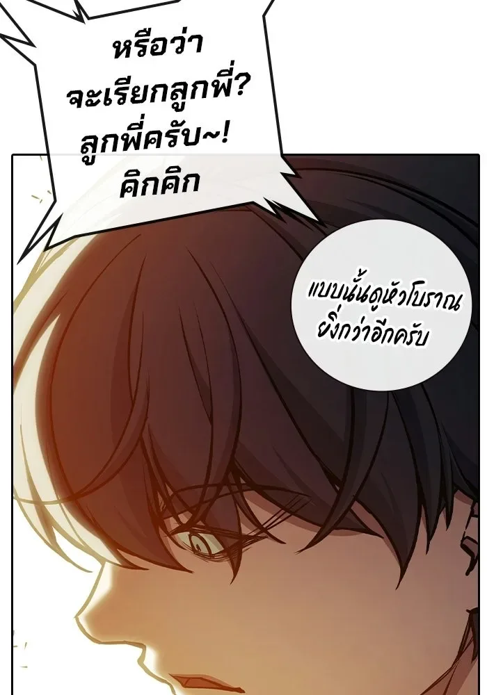 Juvenile Prison ตอนที่ 111 หน้า 134