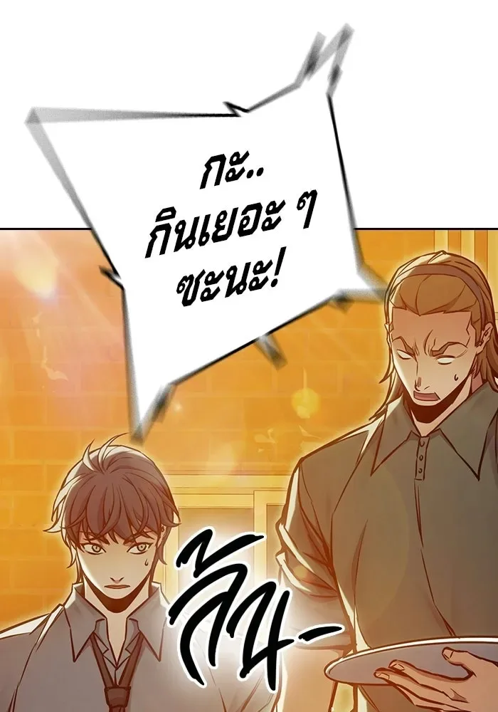 Juvenile Prison ตอนที่ 111 หน้า 139