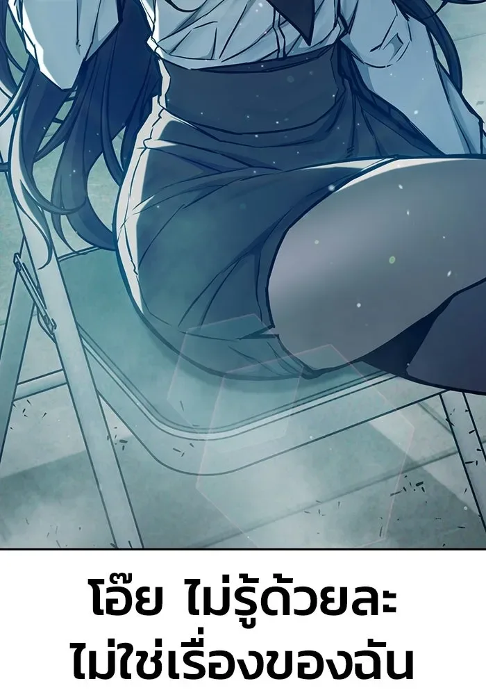 Juvenile Prison ตอนที่ 111 หน้า 14