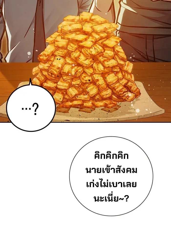 Juvenile Prison ตอนที่ 111 หน้า 140