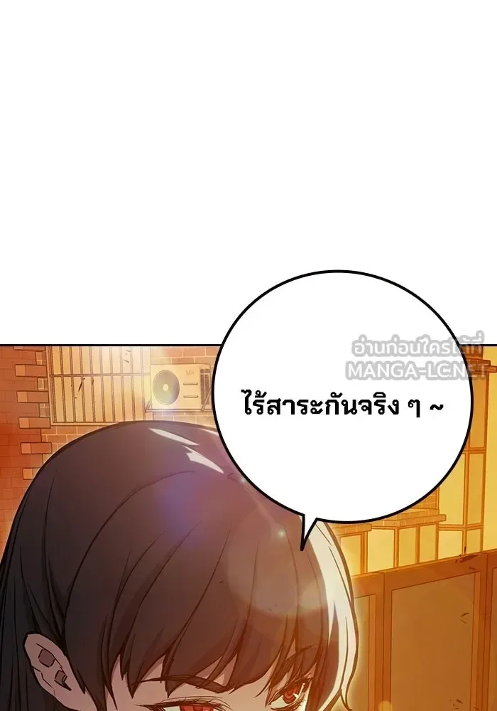Juvenile Prison ตอนที่ 111 หน้า 141