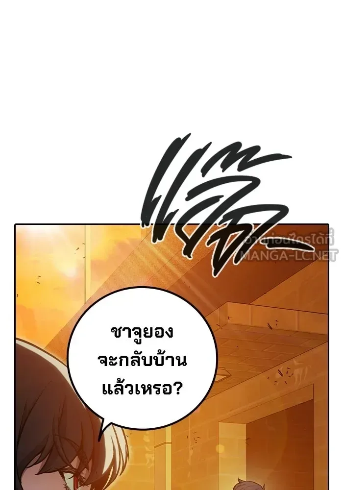 Juvenile Prison ตอนที่ 111 หน้า 147