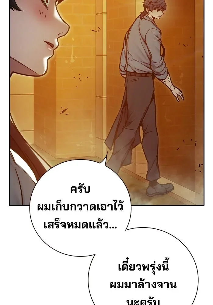 Juvenile Prison ตอนที่ 111 หน้า 148