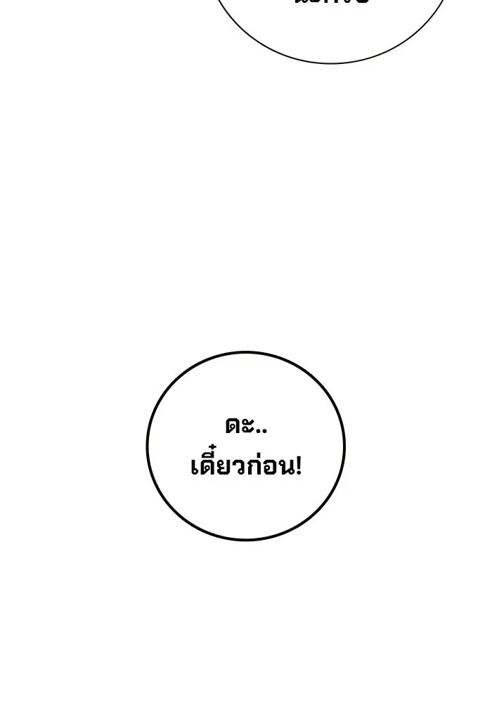 Juvenile Prison ตอนที่ 111 หน้า 149